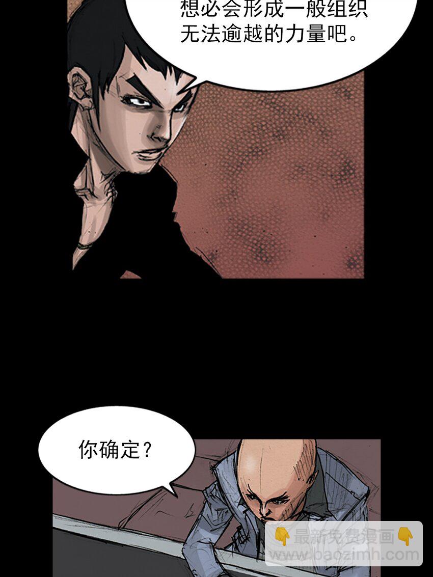 《胜券在握》第148话 上 第7页