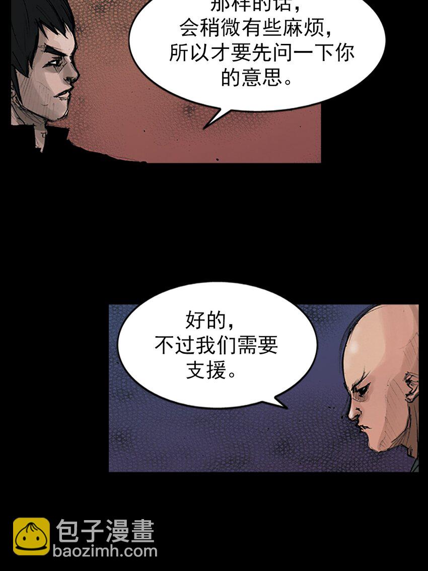 《胜券在握》第148话 上 第9页