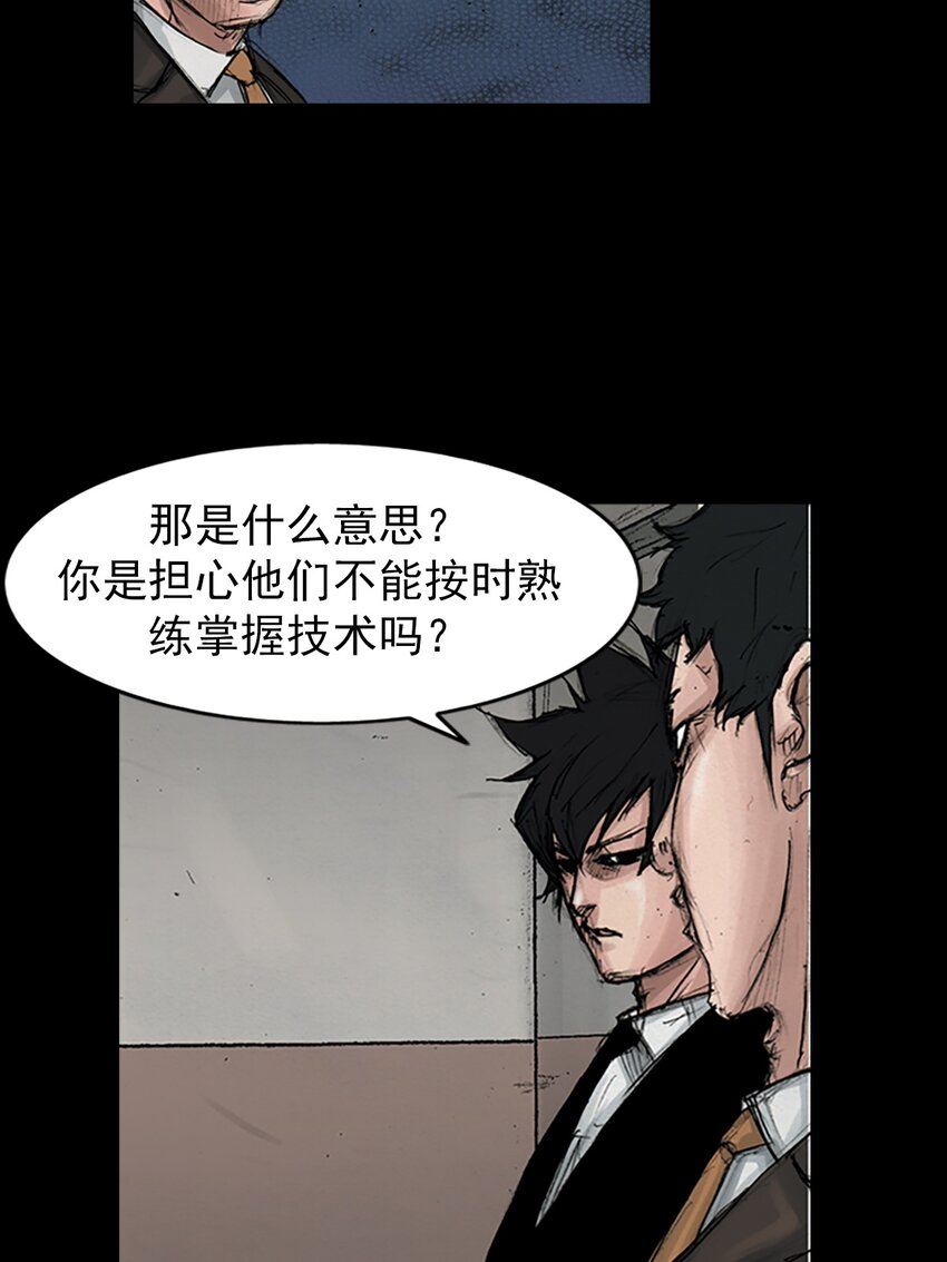 《胜券在握》第149话 上 第10页