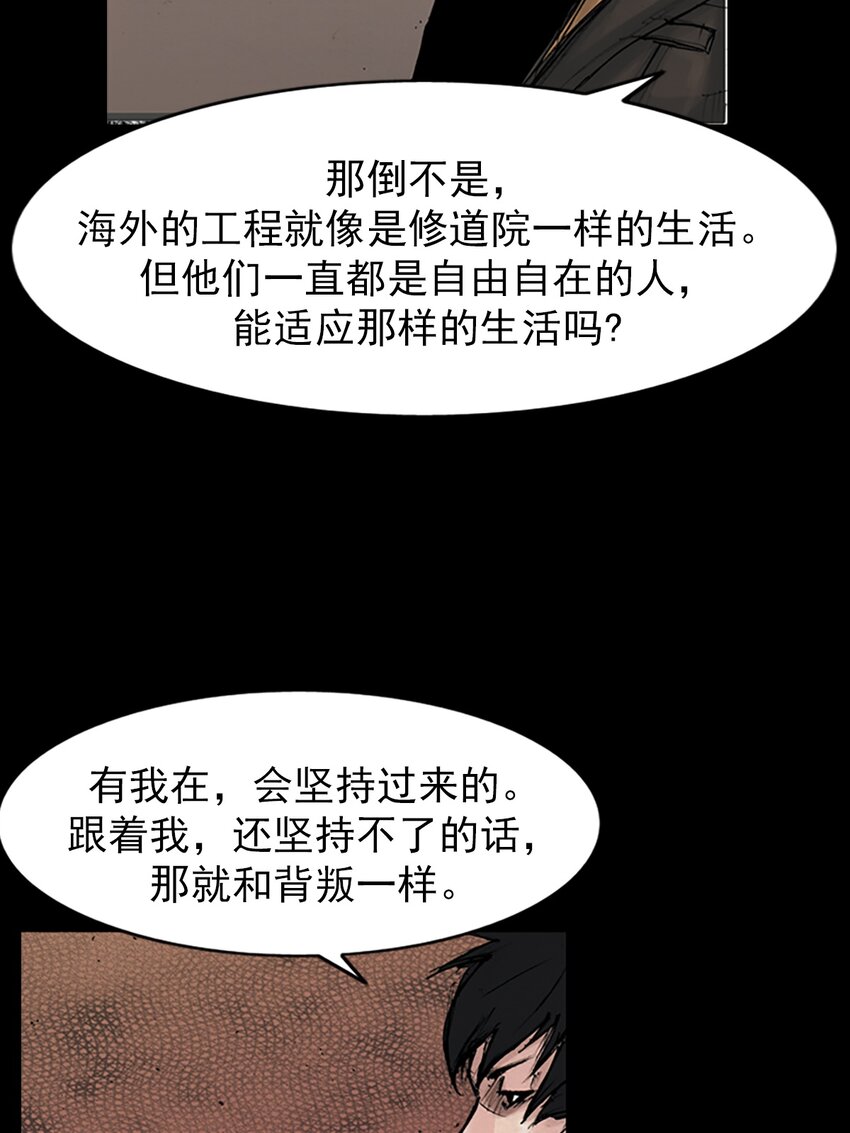 《胜券在握》第149话 上 第11页