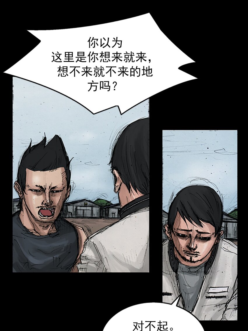 《胜券在握》第149话 上 第14页