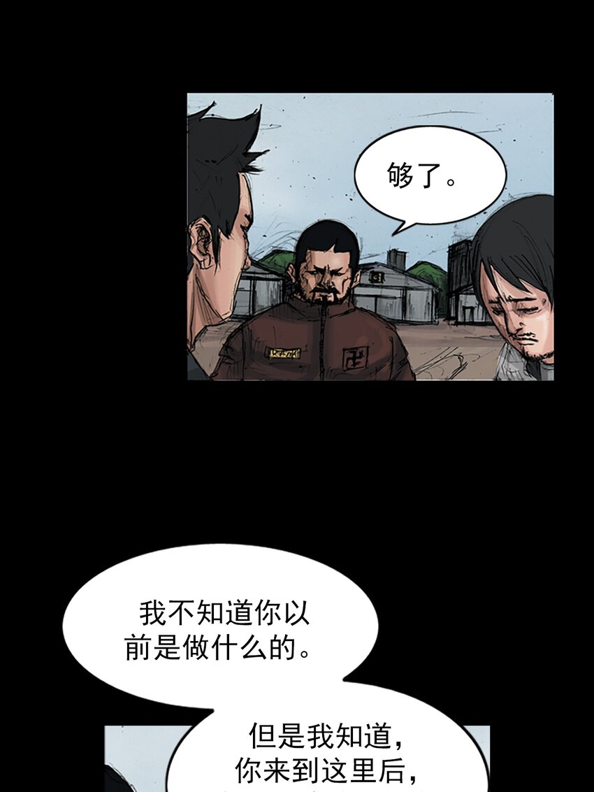 《胜券在握》第149话 上 第16页