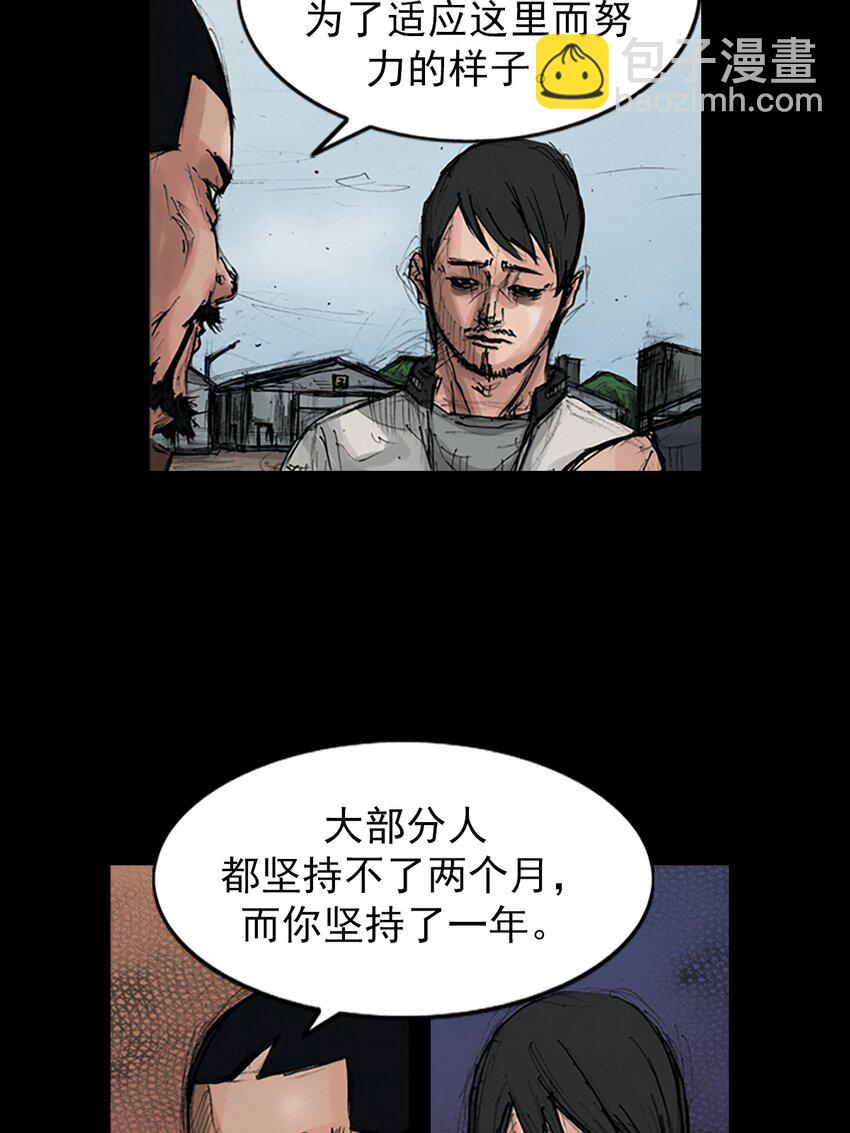 《胜券在握》第149话 上 第17页