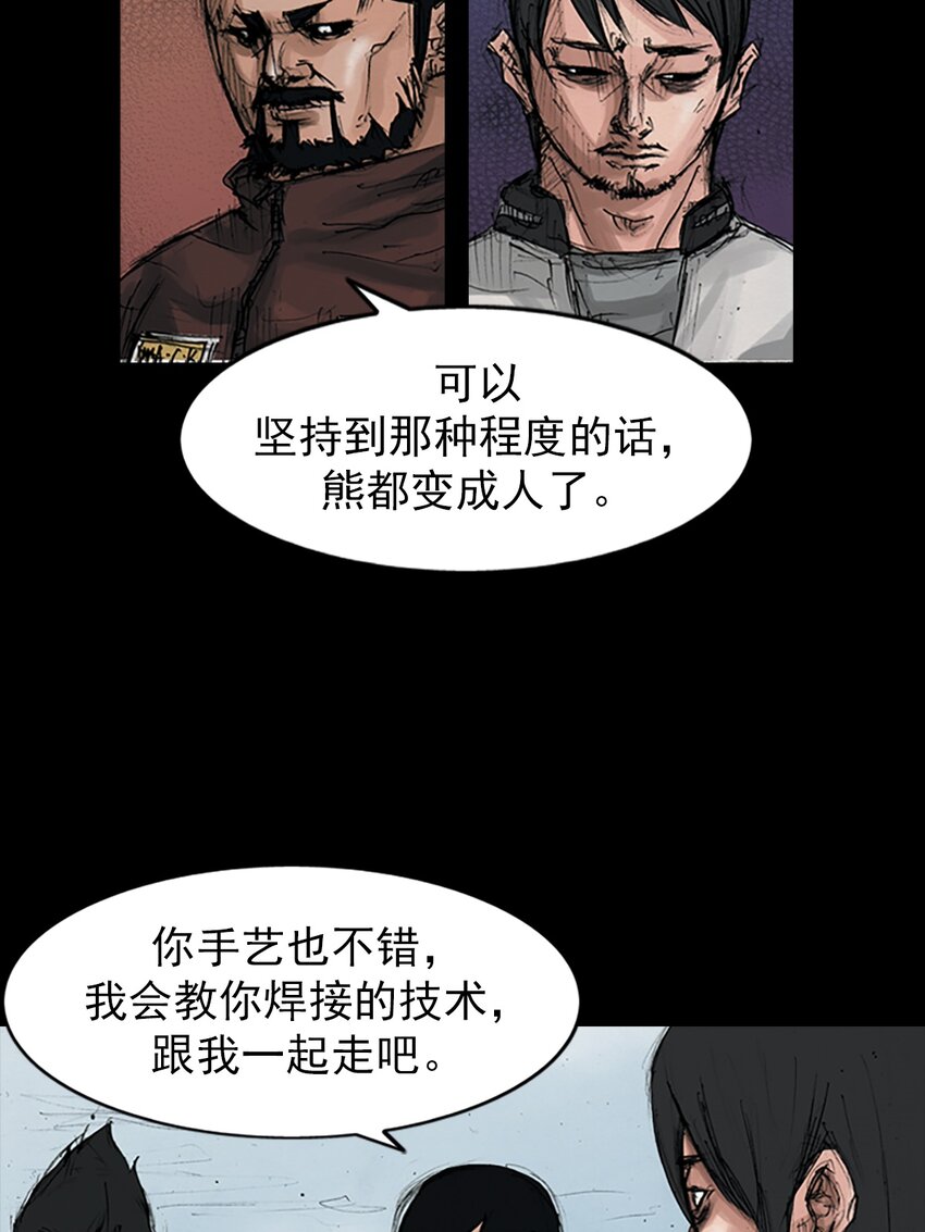 《胜券在握》第149话 上 第18页
