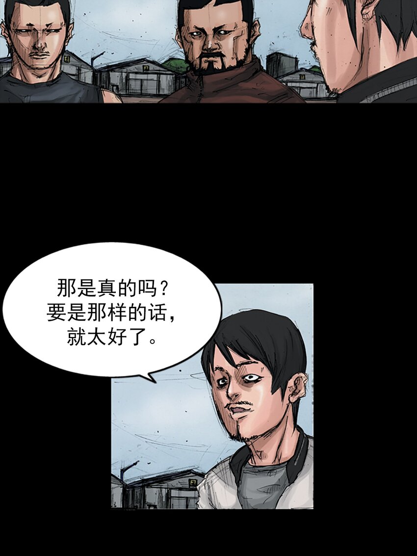 《胜券在握》第149话 上 第19页