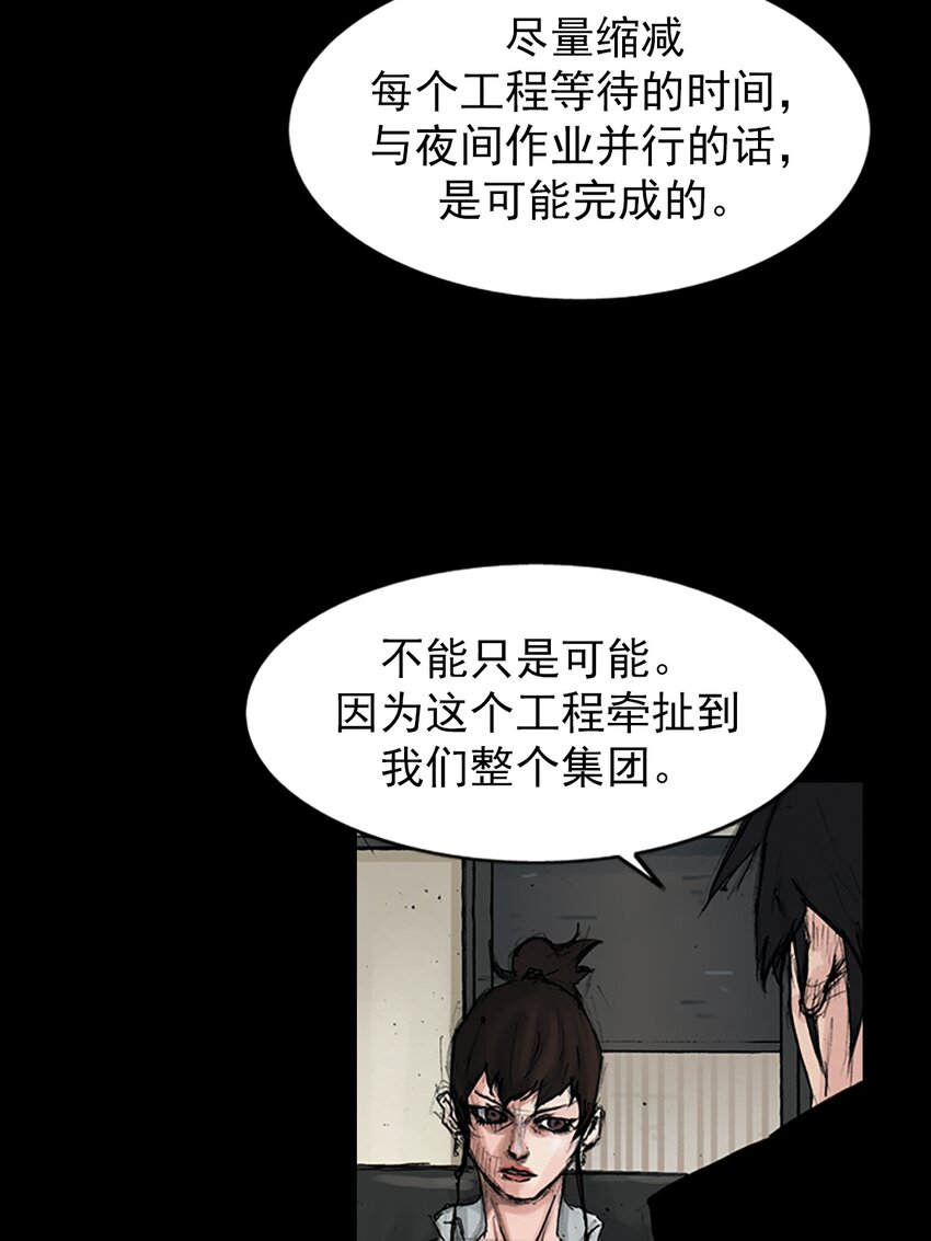 《胜券在握》第149话 上 第26页