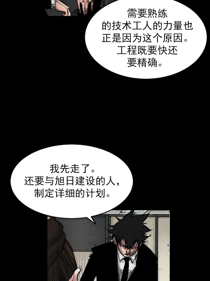 《胜券在握》第149话 上 第28页