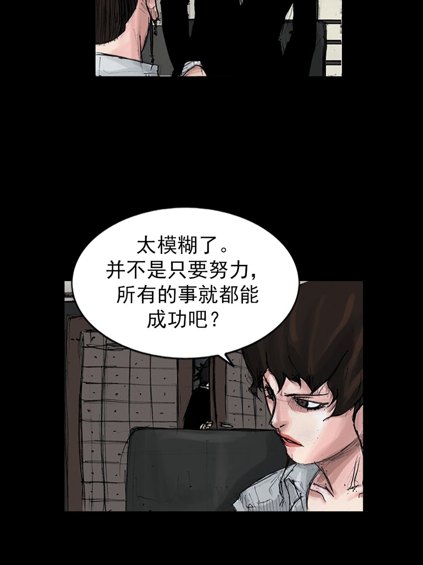 《胜券在握》第149话 上 第29页
