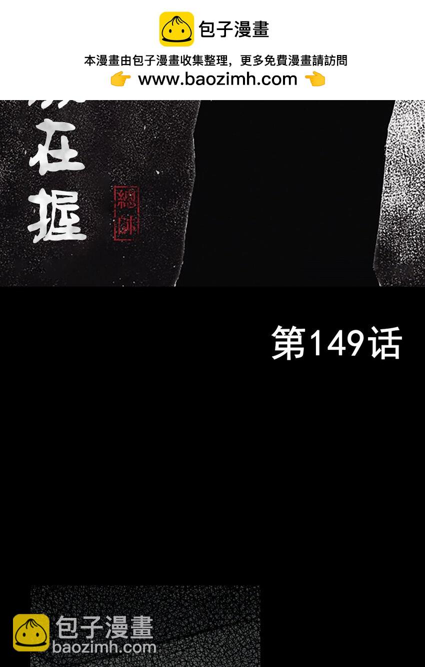 《胜券在握》第149话 上 第2页