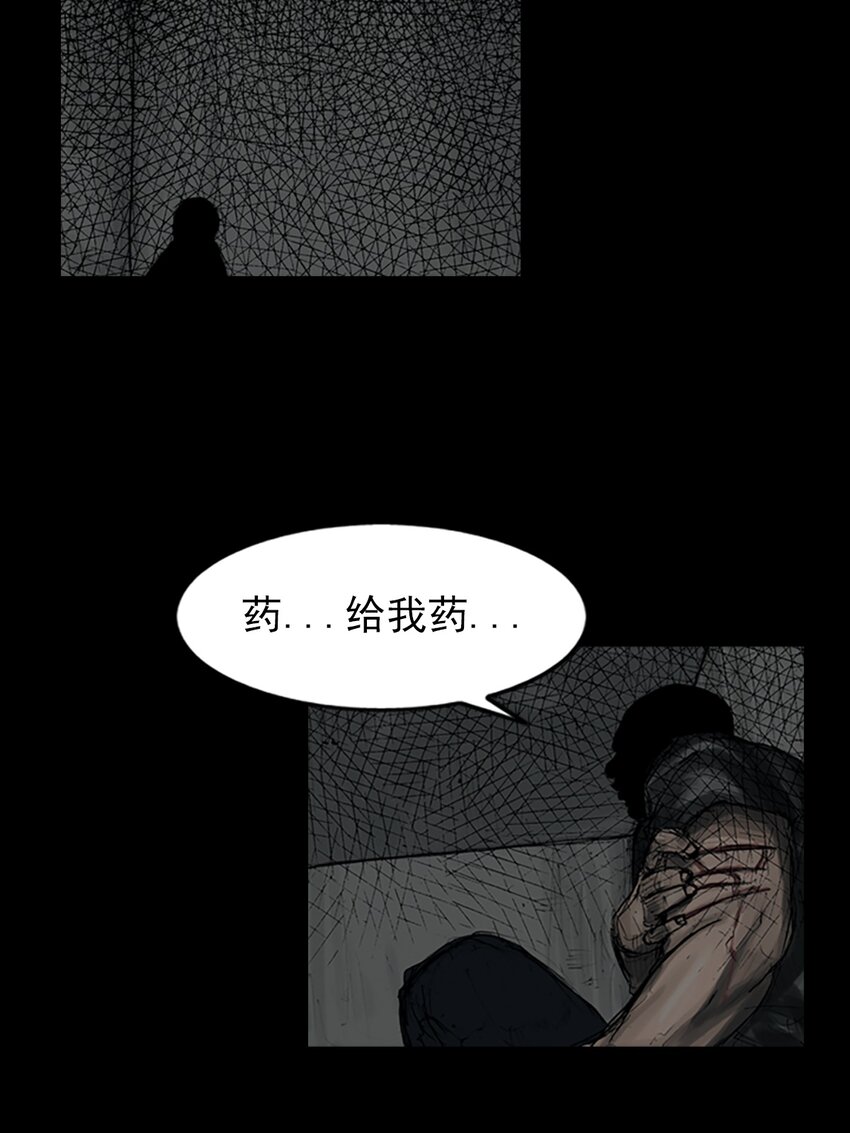 《胜券在握》第149话 上 第3页