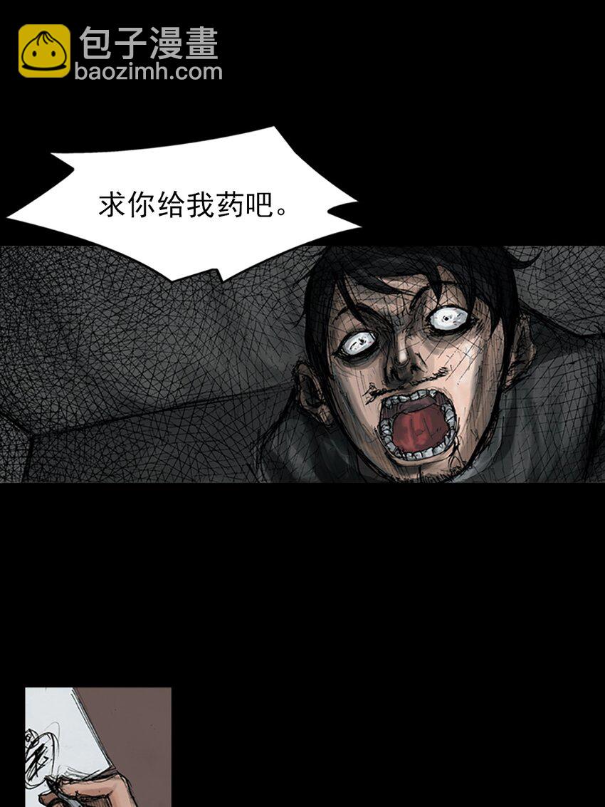 《胜券在握》第149话 上 第4页