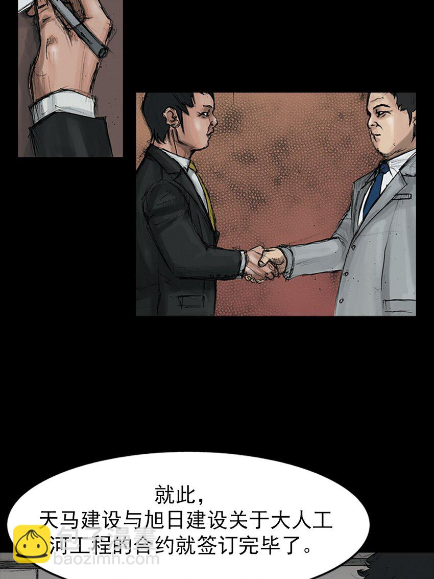 《胜券在握》第149话 上 第5页