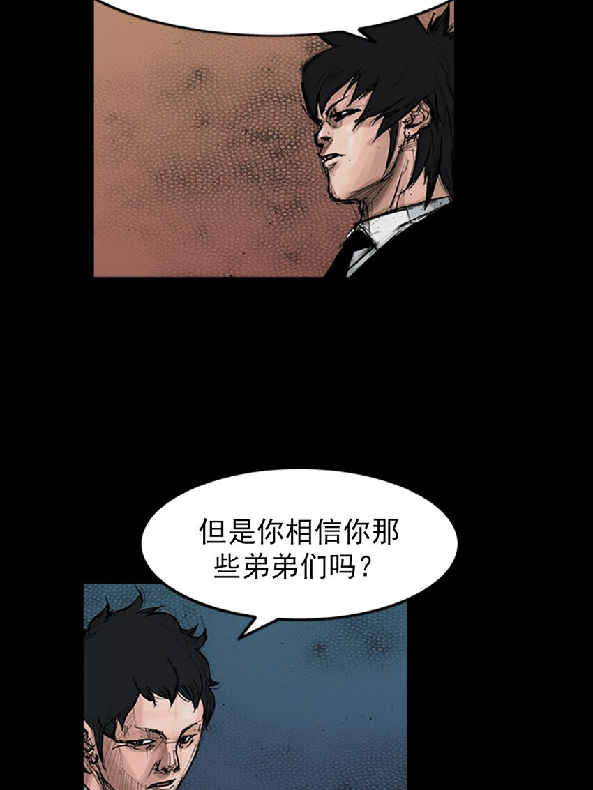 《胜券在握》第149话 上 第9页