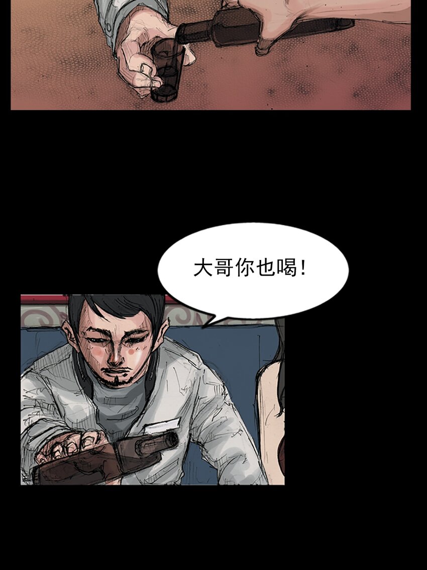 《胜券在握》第148话 下 第10页
