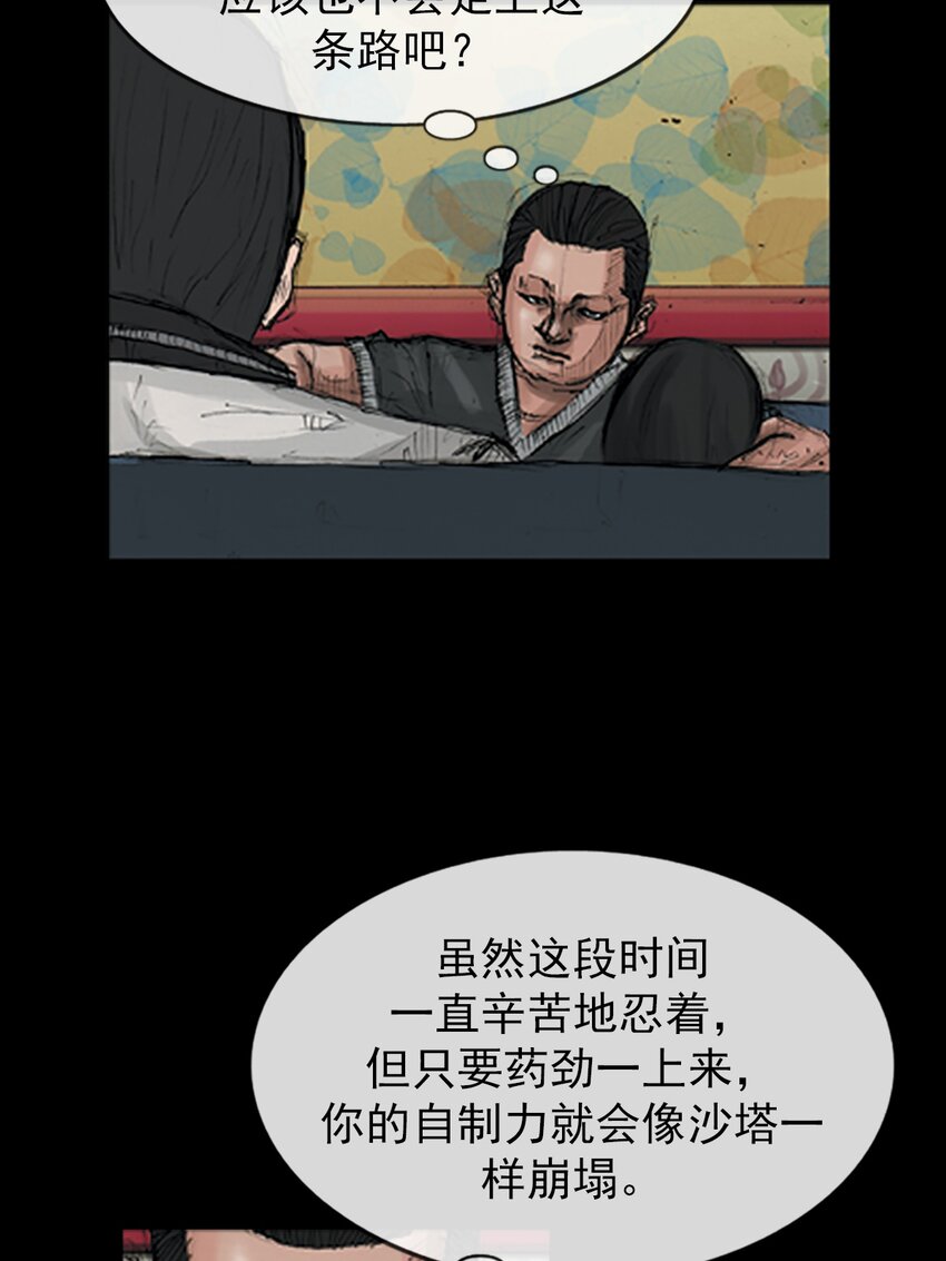 《胜券在握》第148话 下 第13页