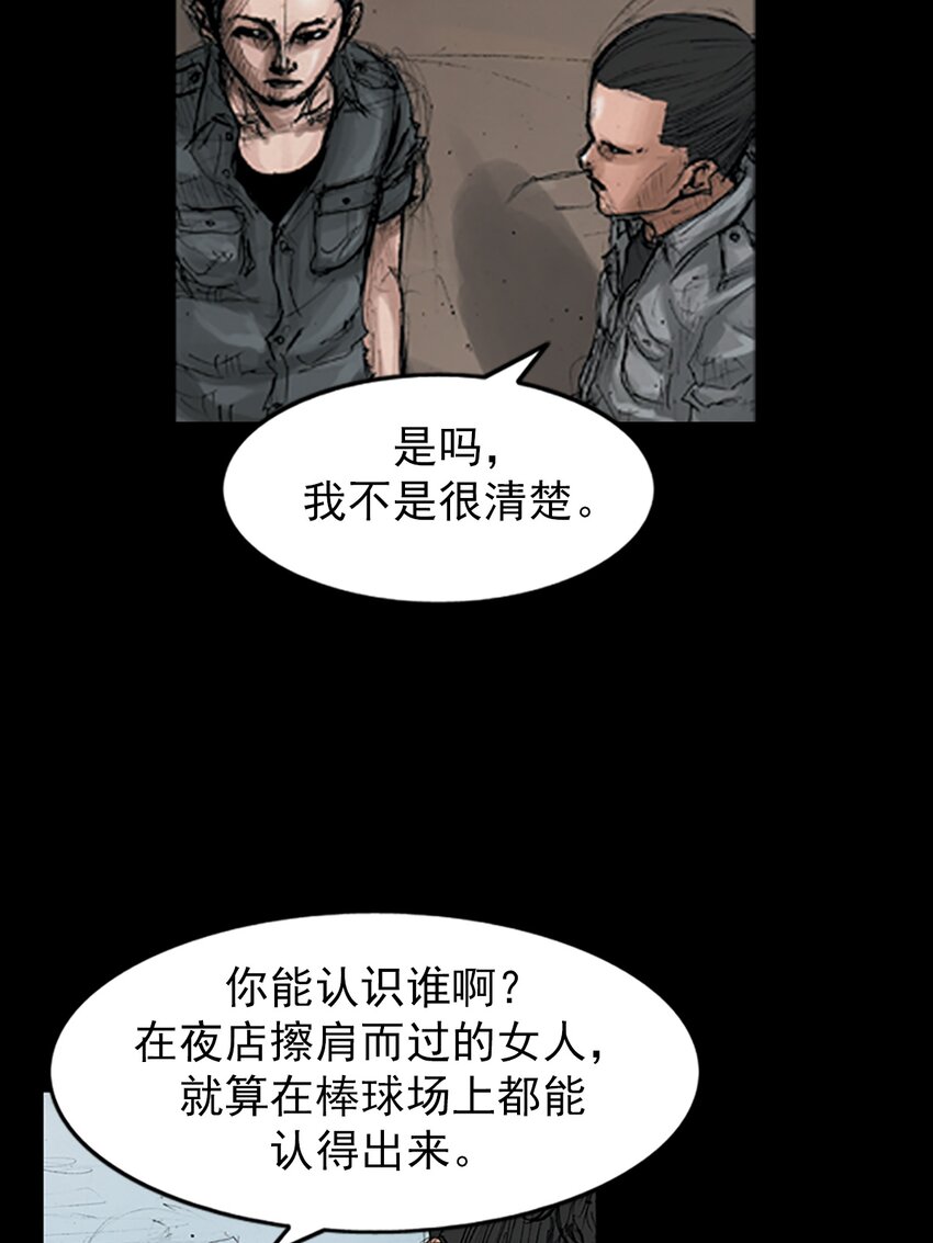 《胜券在握》第148话 下 第17页