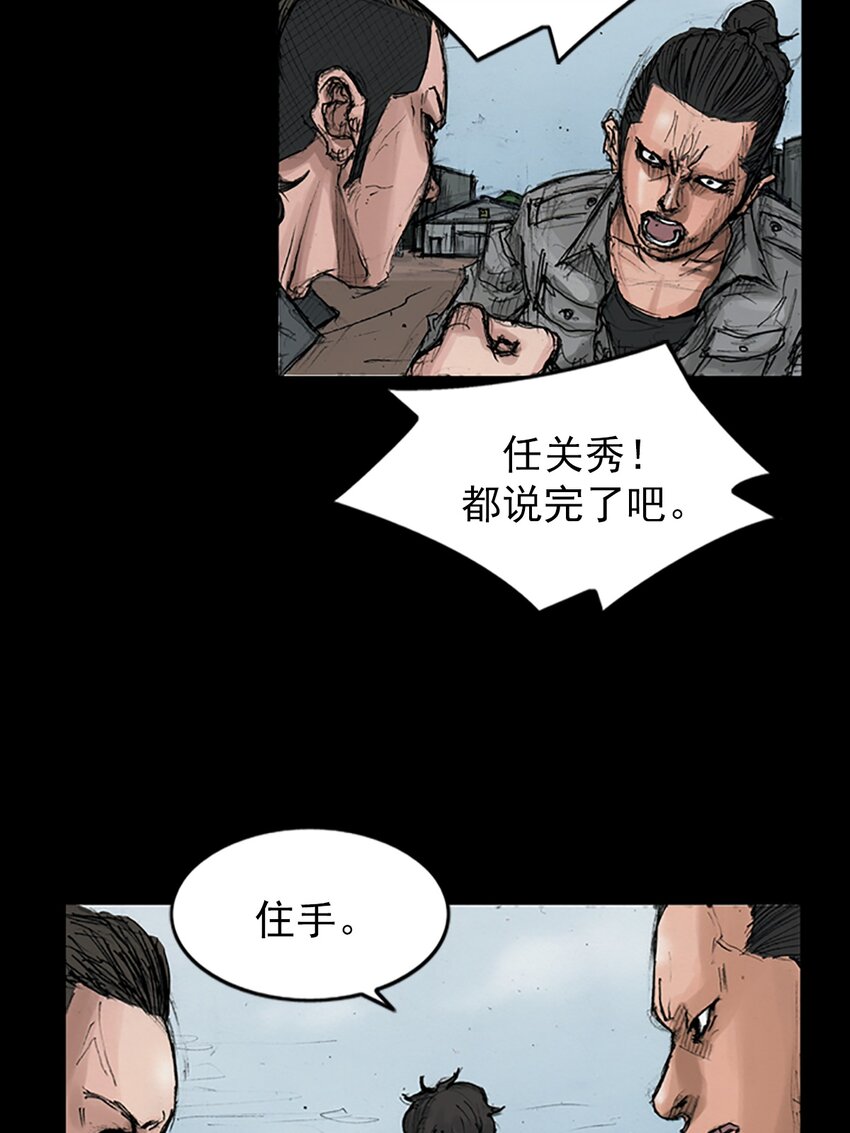 《胜券在握》第148话 下 第19页