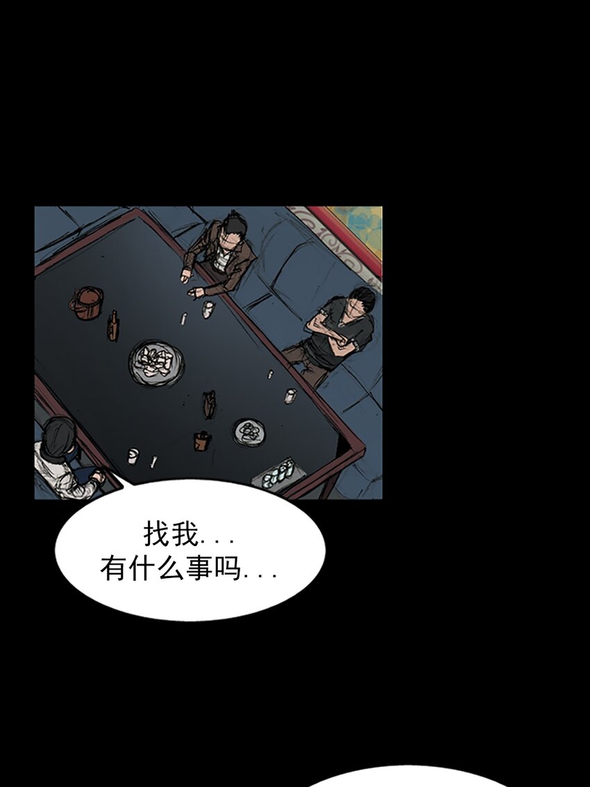 《胜券在握》第148话 下 第1页