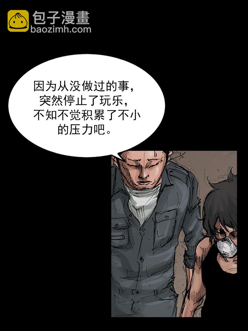 《胜券在握》第148话 下 第22页