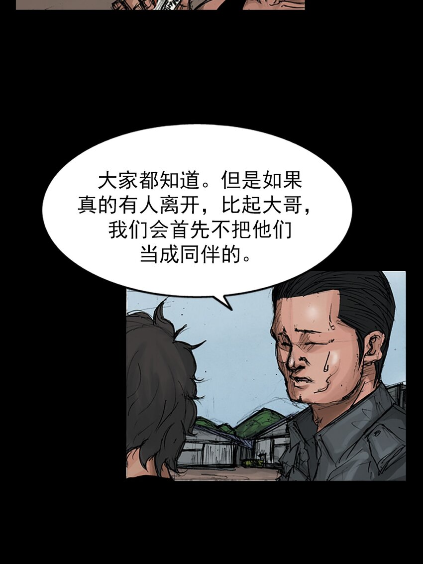 《胜券在握》第148话 下 第25页