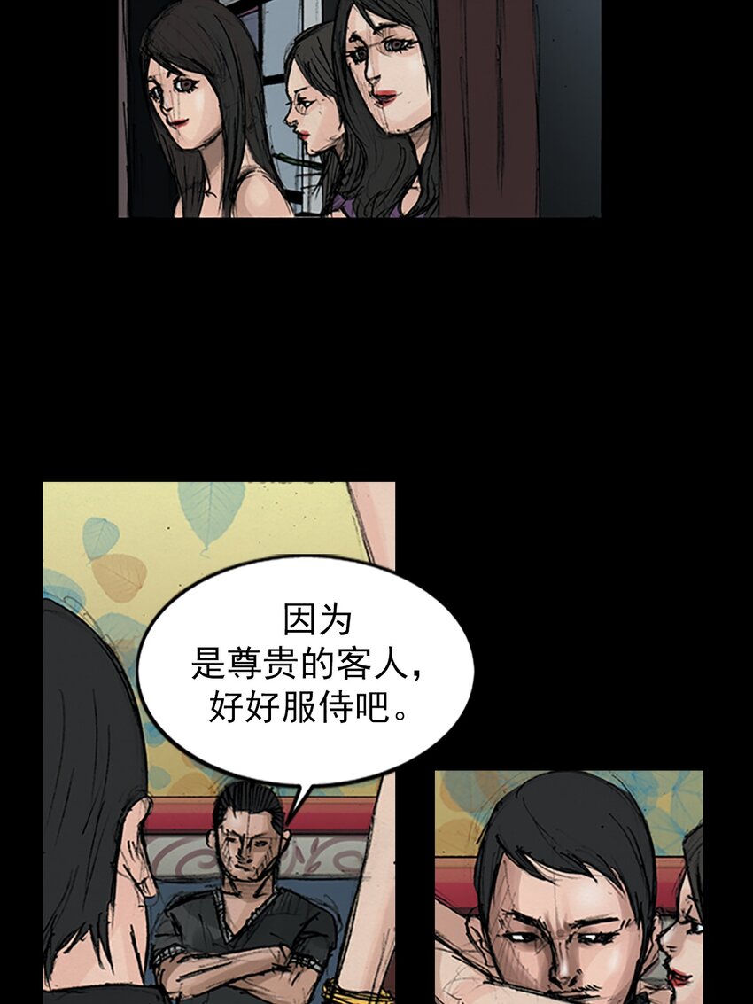 《胜券在握》第148话 下 第3页