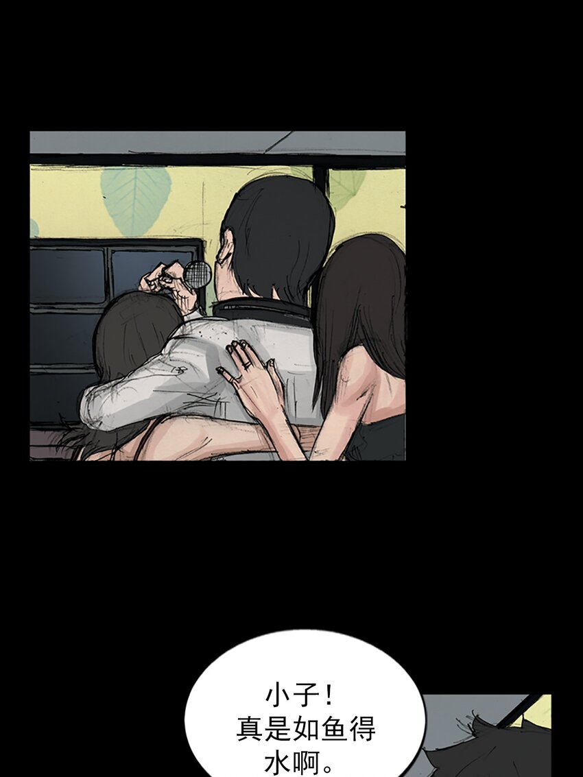 《胜券在握》第148话 下 第6页