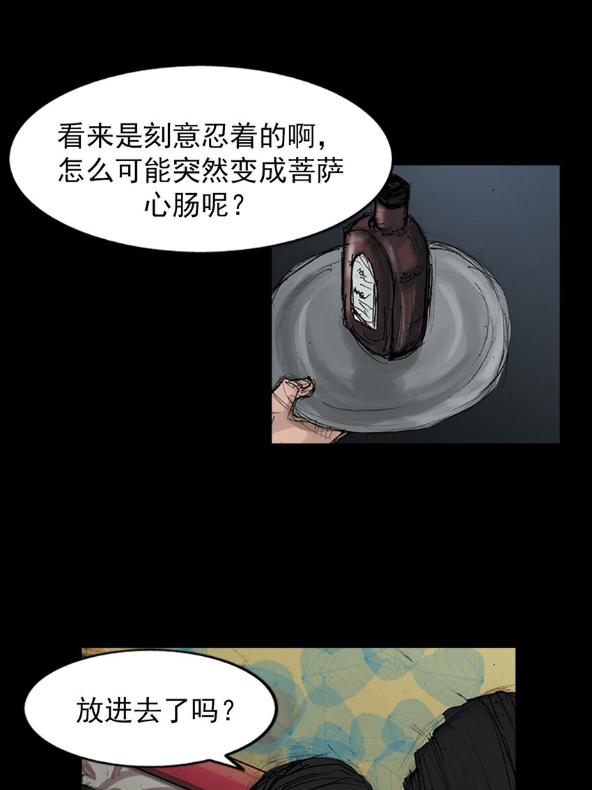 《胜券在握》第148话 下 第8页