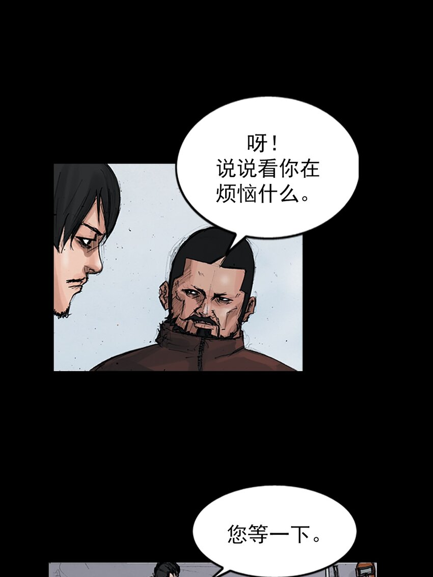 《胜券在握》第149话 下 第11页