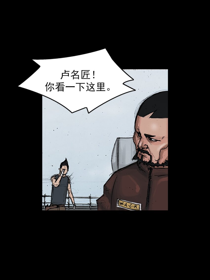 《胜券在握》第149话 下 第14页
