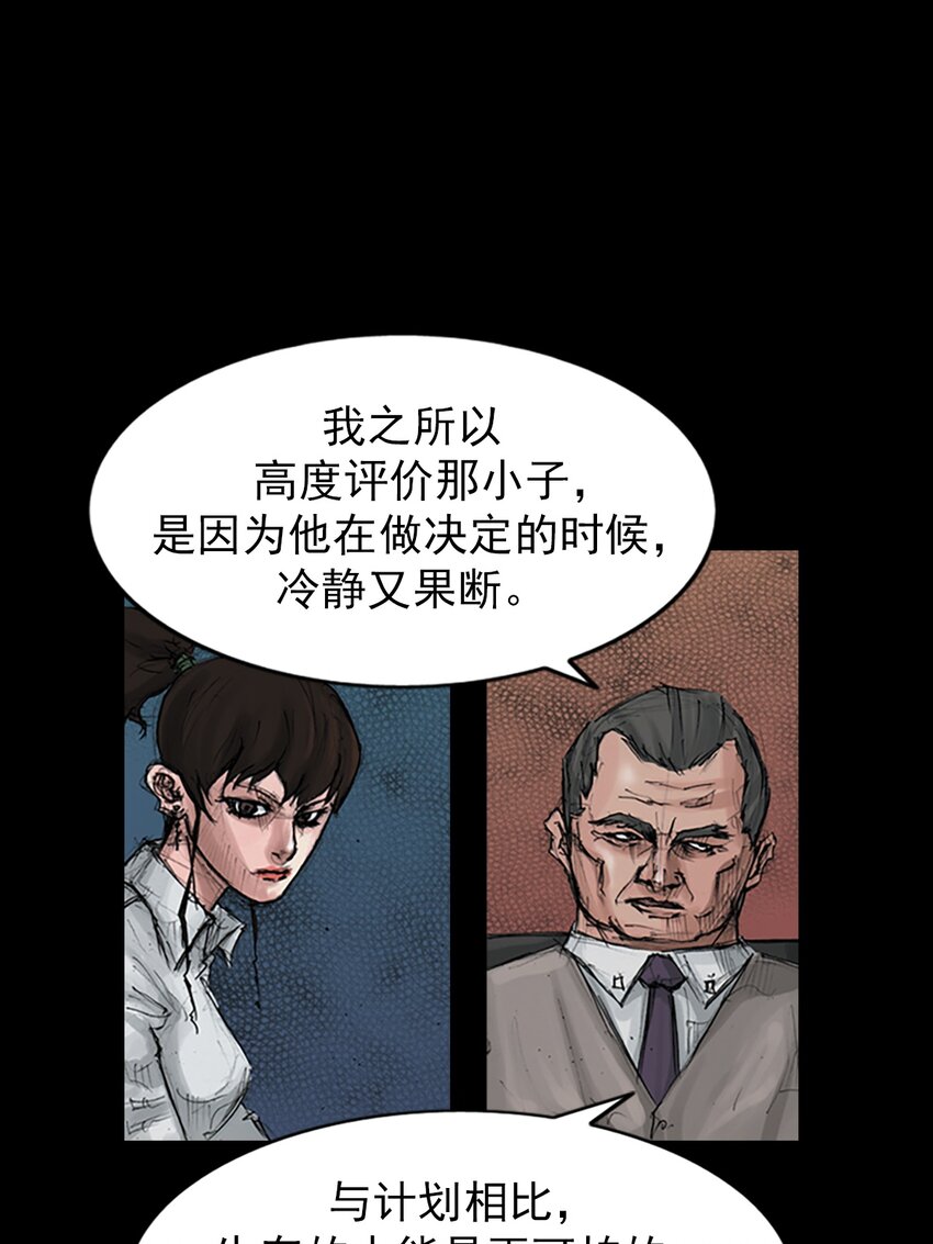 《胜券在握》第149话 下 第1页