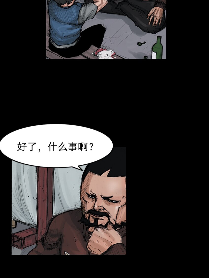 《胜券在握》第149话 下 第23页
