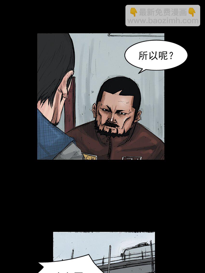 《胜券在握》第149话 下 第25页