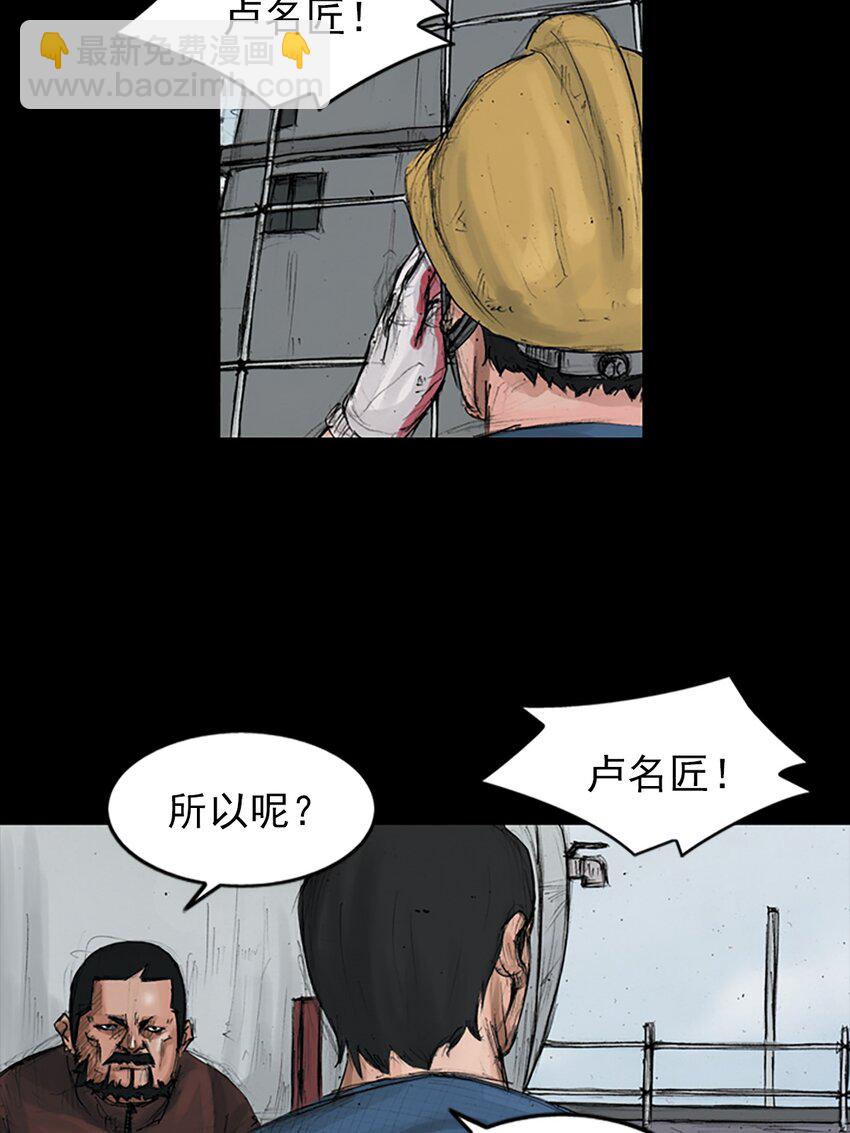 《胜券在握》第149话 下 第26页