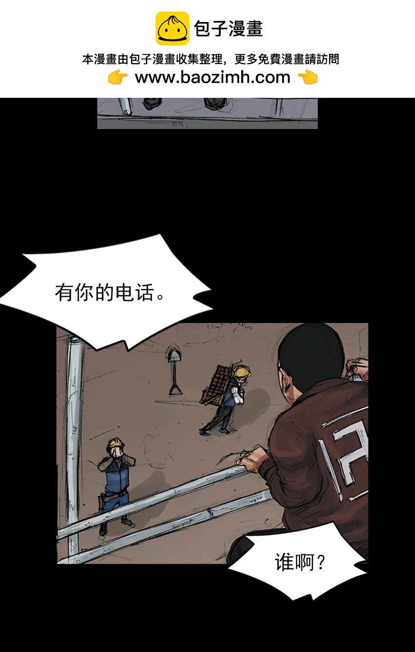 《胜券在握》第149话 下 第28页