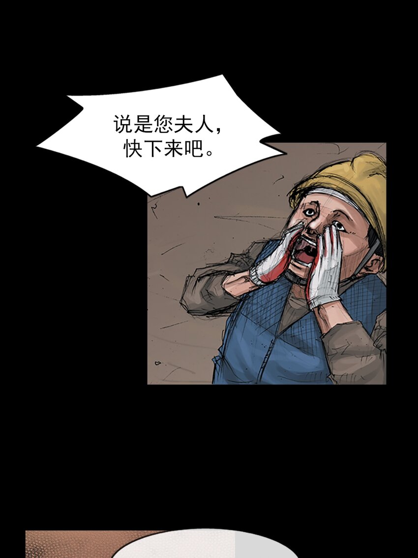 《胜券在握》第149话 下 第29页