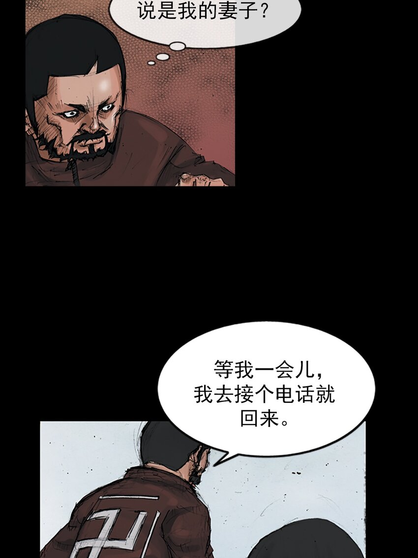 《胜券在握》第149话 下 第30页