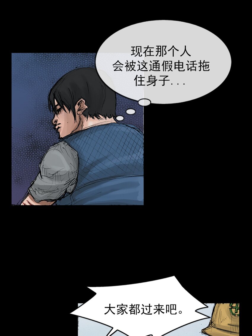 《胜券在握》第149话 下 第32页