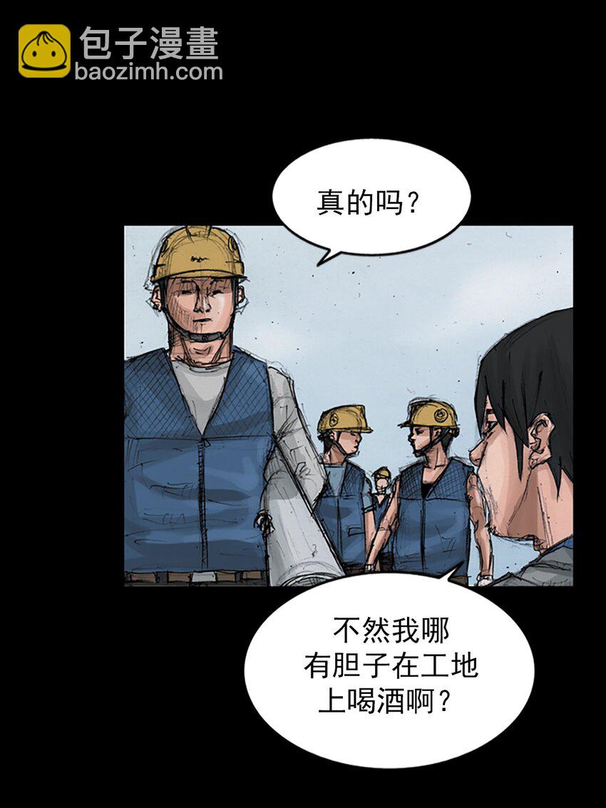 《胜券在握》第149话 下 第35页