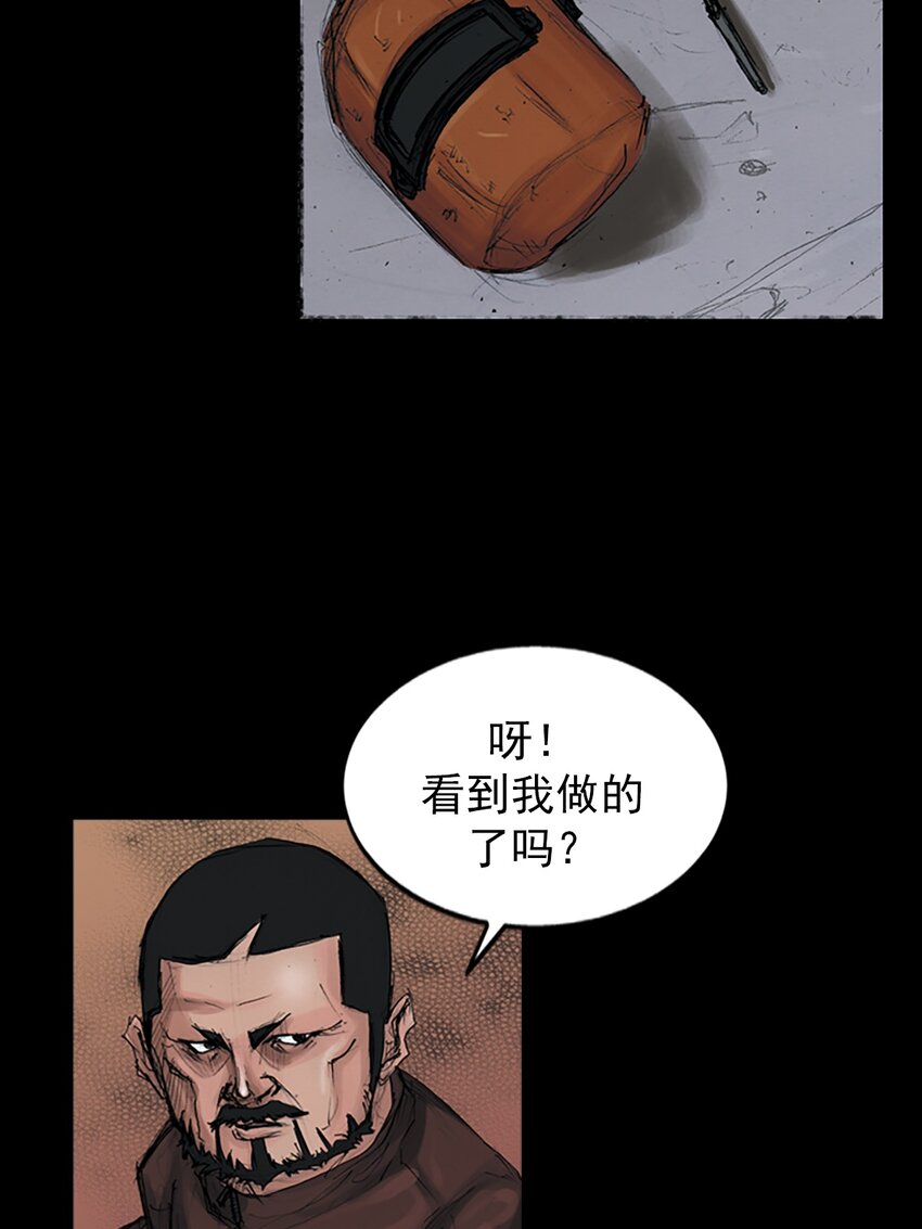 《胜券在握》第149话 下 第4页