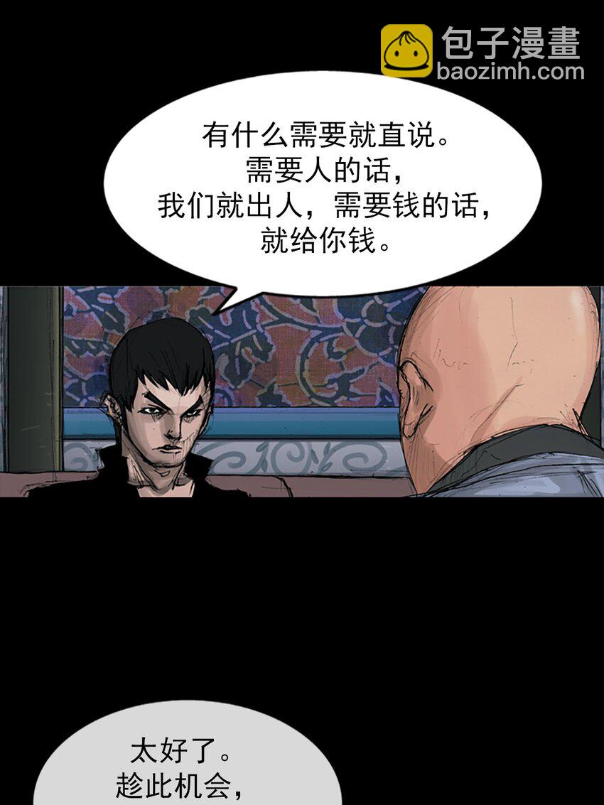 《胜券在握》第148话 上 第10页