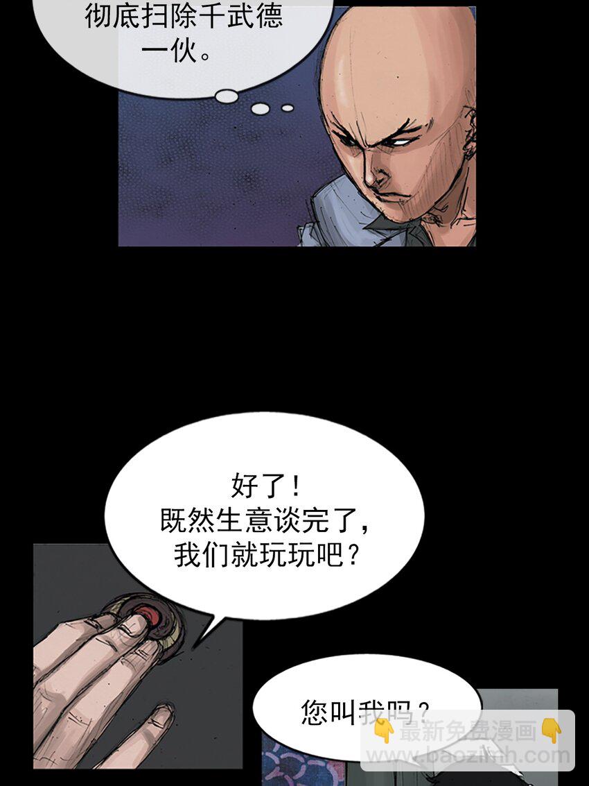 《胜券在握》第148话 上 第11页