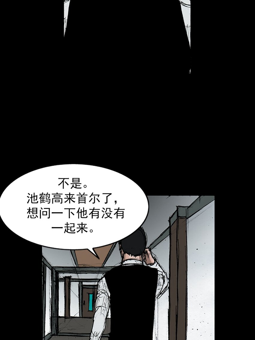《胜券在握》第148话 上 第15页