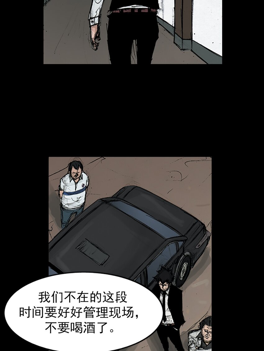 《胜券在握》第148话 上 第16页