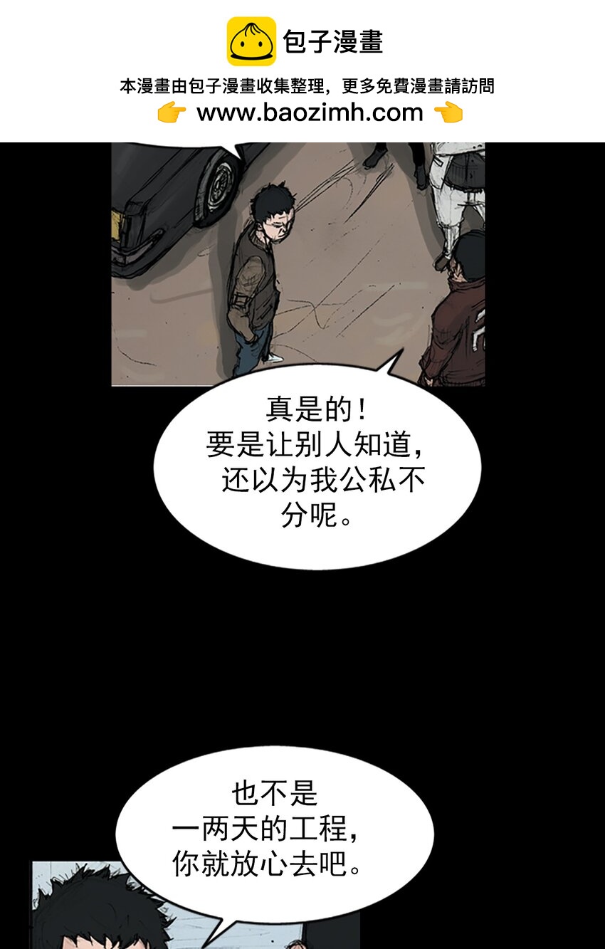 《胜券在握》第148话 上 第17页