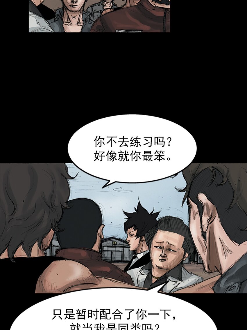 《胜券在握》第148话 上 第19页