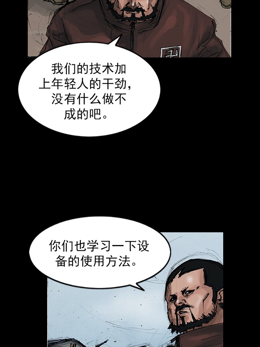 《胜券在握》第148话 上 第25页