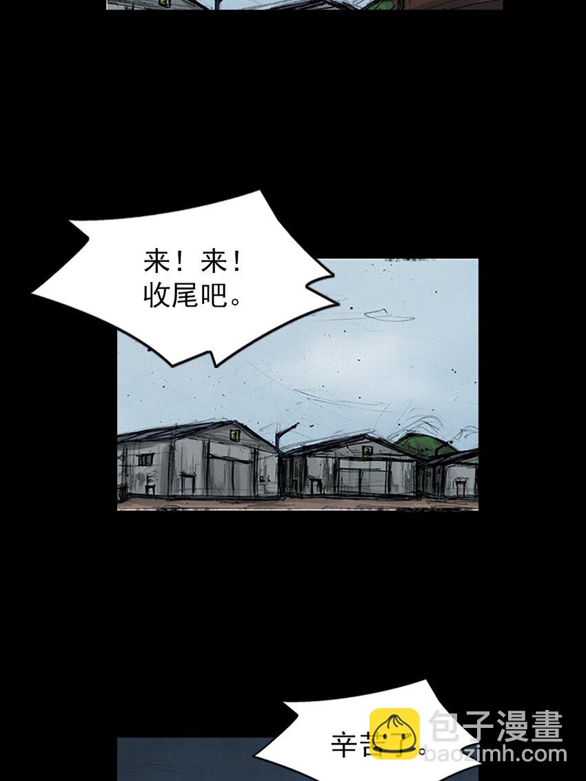 《胜券在握》第148话 上 第26页