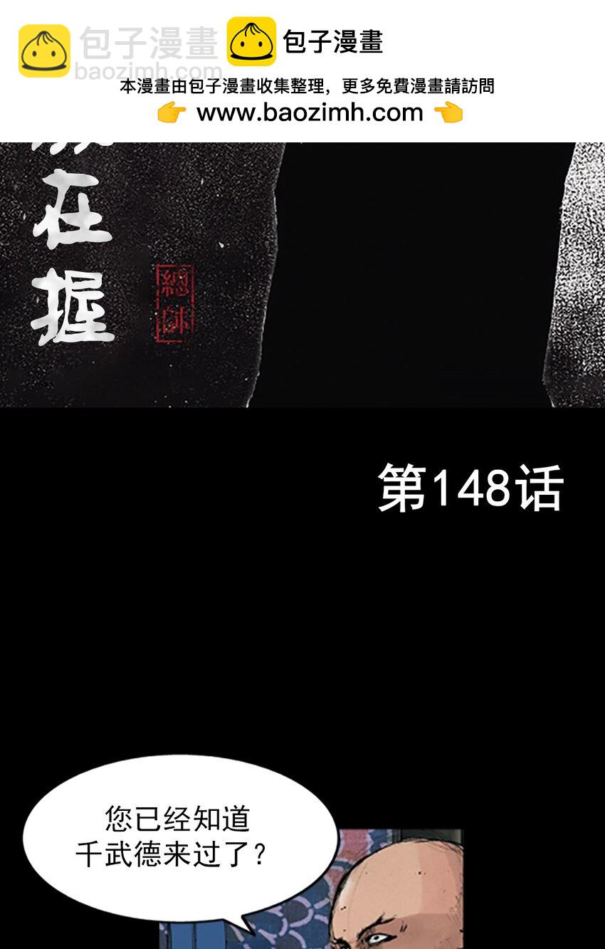 《胜券在握》第148话 上 第2页