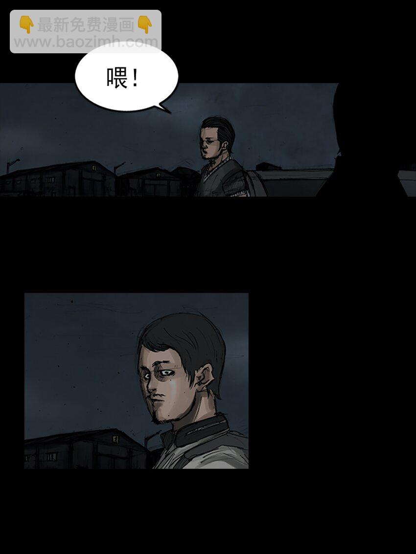 《胜券在握》第148话 上 第30页