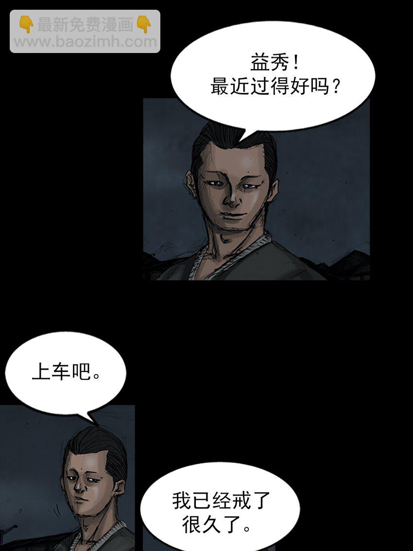《胜券在握》第148话 上 第31页